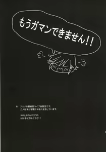 Page 2 of Mou Gaman de Kimasen!! - preview thumbnail
