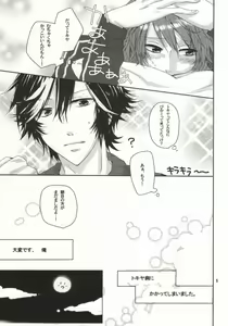 Page 4 of Mou Gaman de Kimasen!! - preview thumbnail