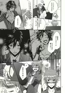 Page 6 of Mou Gaman de Kimasen!! - preview thumbnail