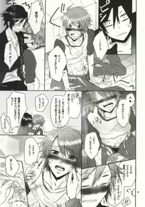 Page 8 of Mou Gaman de Kimasen!! - preview thumbnail