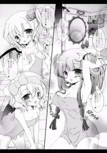 Page 113 of Star Setoran Touhou Sairokushuu2 - preview thumbnail