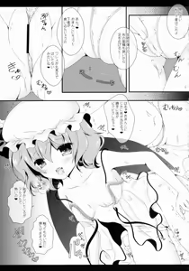 Page 118 of Star Setoran Touhou Sairokushuu2 - preview thumbnail