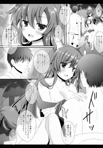 Page 153 of Star Setoran Touhou Sairokushuu2 - preview thumbnail
