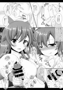 Page 155 of Star Setoran Touhou Sairokushuu2 - preview thumbnail