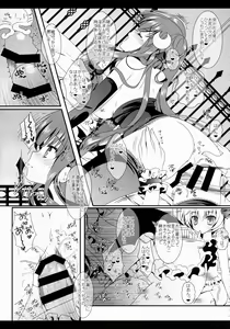 Page 24 of Star Setoran Touhou Sairokushuu2 - preview thumbnail