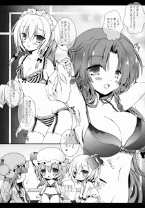 Page 34 of Star Setoran Touhou Sairokushuu2 - preview thumbnail