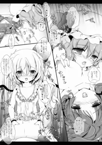 Page 51 of Star Setoran Touhou Sairokushuu2 - preview thumbnail