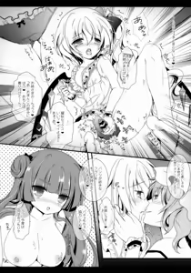Page 55 of Star Setoran Touhou Sairokushuu2 - preview thumbnail