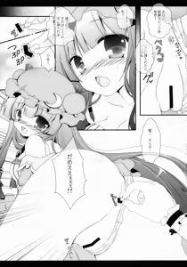 Page 90 of Star Setoran Touhou Sairokushuu2 - preview thumbnail