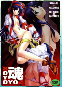SOYOSOYO Spirits — hentai manga cover on Fhentai