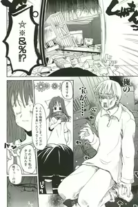 Page 14 of Sakuranbo Pantsu - preview thumbnail