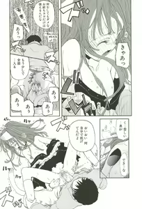 Page 21 of Sakuranbo Pantsu - preview thumbnail