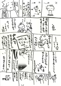 Page 6 of Sakuranbo Pantsu - preview thumbnail