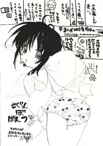 Page 8 of Sakuranbo Pantsu - preview thumbnail