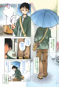 Page 9 of Sakuranbo Pantsu - preview thumbnail