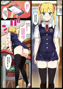 Page 5 of Kono, Hikyoumono!! - preview thumbnail