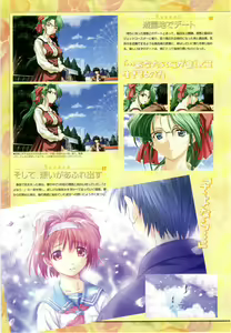 Page 18 of LOVERS ~Koi ni Ochitara...~ Official Visual Collection Book - preview thumbnail
