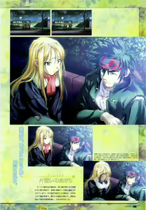 Page 51 of LOVERS ~Koi ni Ochitara...~ Official Visual Collection Book - preview thumbnail