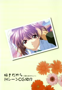 Page 77 of LOVERS ~Koi ni Ochitara...~ Official Visual Collection Book - preview thumbnail