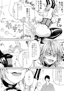 Page 15 of Sakuya Yokubou Gyakuten - preview thumbnail