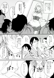 Page 4 of Sakuya Yokubou Gyakuten - preview thumbnail