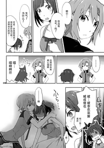 Page 6 of 2269 Misoshiru Hen - preview thumbnail