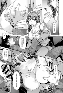 Page 17 of Tsumasakidachi no Koi - preview thumbnail