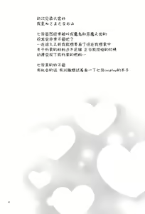 Page 4 of Tsumasakidachi no Koi - preview thumbnail