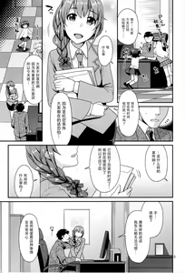 Page 5 of Tsumasakidachi no Koi - preview thumbnail