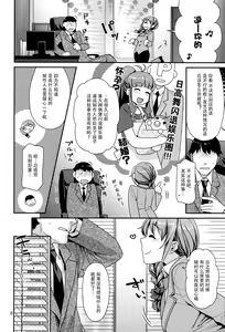Page 8 of Tsumasakidachi no Koi - preview thumbnail