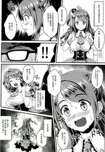 Page 12 of Uzuki-chan no Suimin Kaihatsu ~Chiryou to Shoushita Honki no Kozukuri Sex~ - preview thumbnail