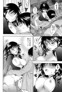 Page 189 of Mahiru no Okusama to Yuugure no Ojousama - preview thumbnail