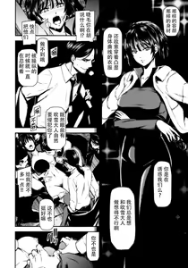 Page 12 of ONE-HURRICANE - Toraware no Fubuki - preview thumbnail