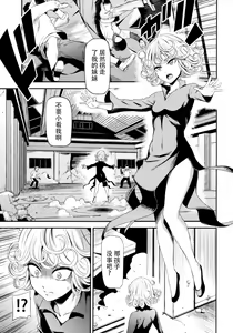Page 3 of ONE-HURRICANE - Toraware no Fubuki - preview thumbnail