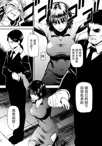 Page 7 of ONE-HURRICANE - Toraware no Fubuki - preview thumbnail