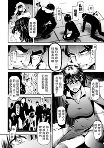 Page 10 of ONE-HURRICANE - Toraware no Fubuki - preview thumbnail