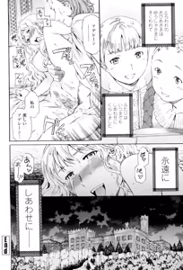 Page 179 of Girlie - preview thumbnail