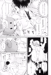Page 200 of Girlie - preview thumbnail