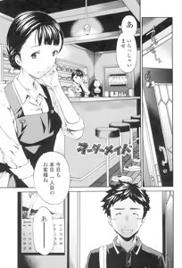Page 206 of Girlie - preview thumbnail