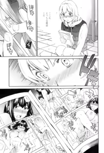 Page 8 of Girlie - preview thumbnail