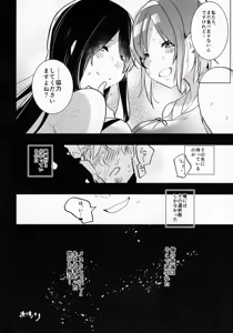 Page 23 of Futanari Musume ga Kuu! ~YariCir YariChin Hen~ - preview thumbnail
