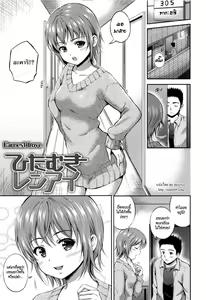 Hitamuki Renai | Earnest Love — hentai manga cover on Fhentai