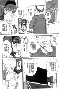 Page 139 of Otome Netoria - Maiden NeTRia | 處女通姦紀實 - preview thumbnail