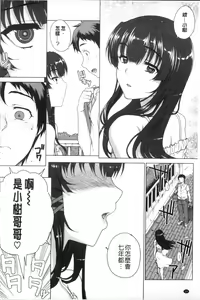 Page 25 of Otome Netoria - Maiden NeTRia | 處女通姦紀實 - preview thumbnail