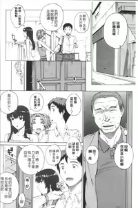 Page 27 of Otome Netoria - Maiden NeTRia | 處女通姦紀實 - preview thumbnail