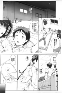 Page 29 of Otome Netoria - Maiden NeTRia | 處女通姦紀實 - preview thumbnail