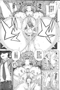 Page 53 of Otome Netoria - Maiden NeTRia | 處女通姦紀實 - preview thumbnail