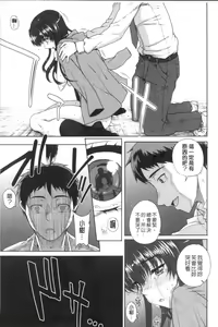 Page 59 of Otome Netoria - Maiden NeTRia | 處女通姦紀實 - preview thumbnail