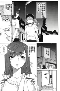 Page 61 of Otome Netoria - Maiden NeTRia | 處女通姦紀實 - preview thumbnail
