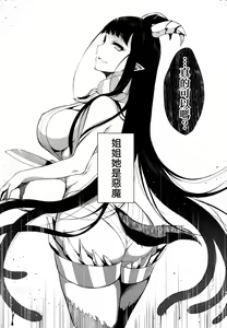 Page 9 of Ane Narumono - preview thumbnail